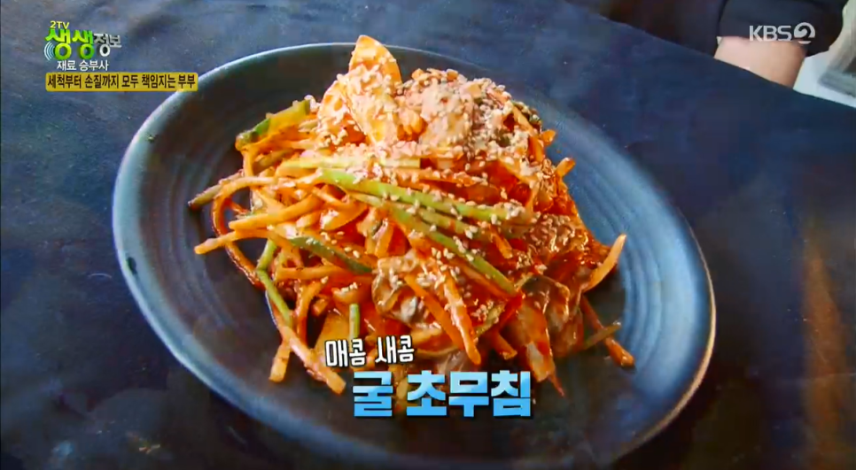 정우굴구이 이미지
