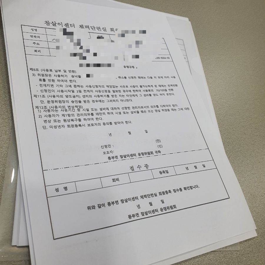 동부면참살이센터 이미지