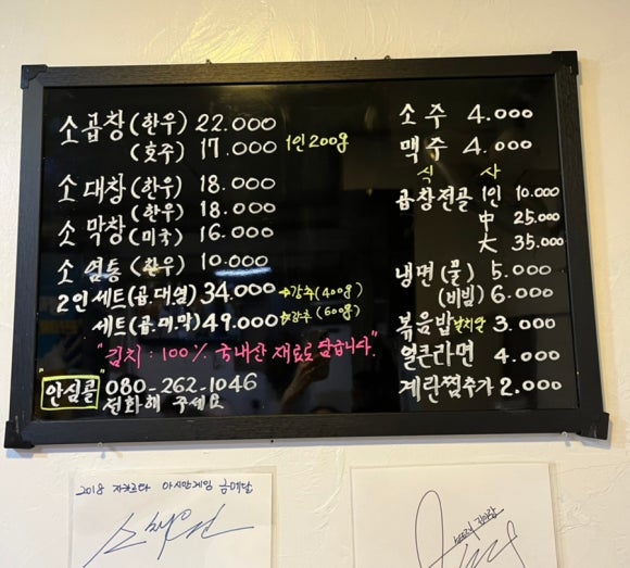 국대곱창 이미지