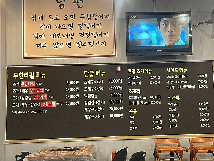 와르르조개구이 이미지