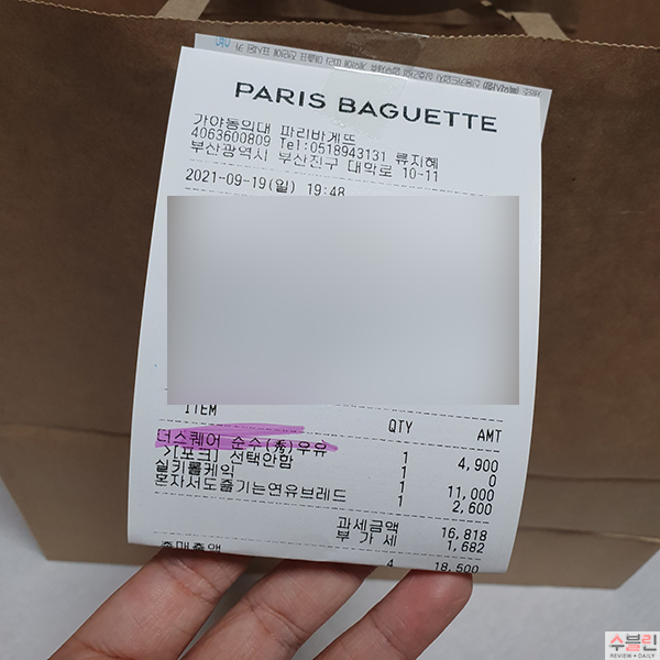 파리바게뜨가야동의대점 이미지
