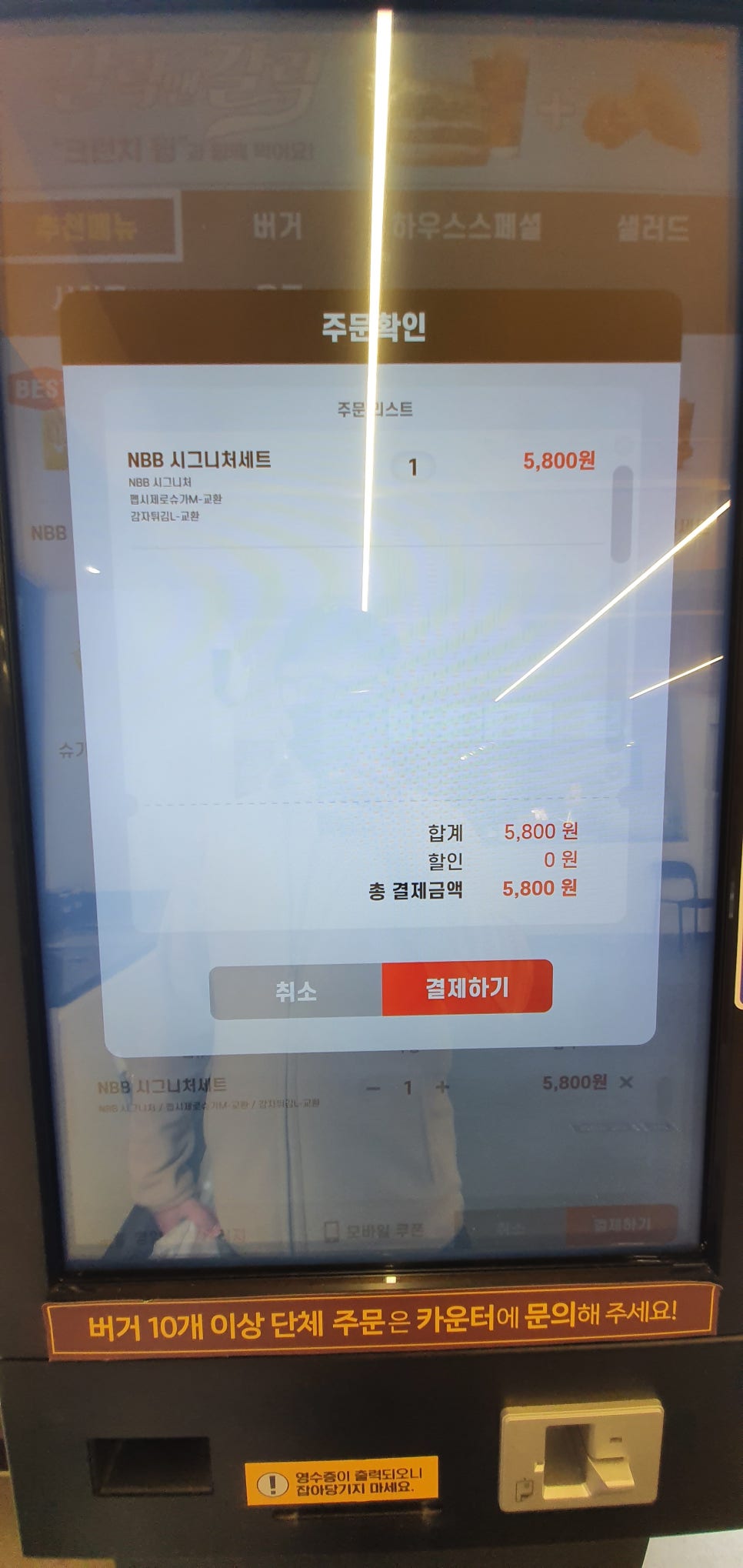 노브랜드버거 부천원종점 이미지