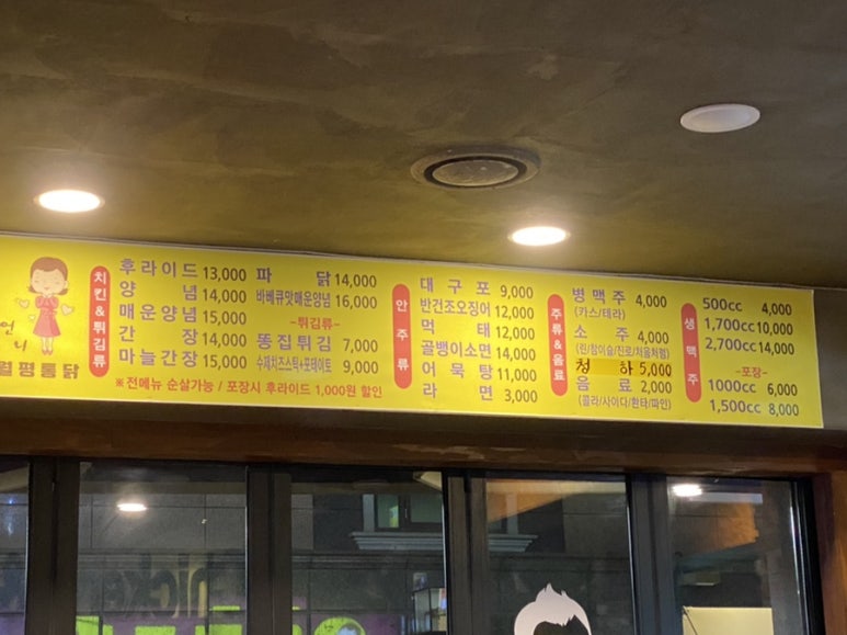 언니월평통닭 이미지