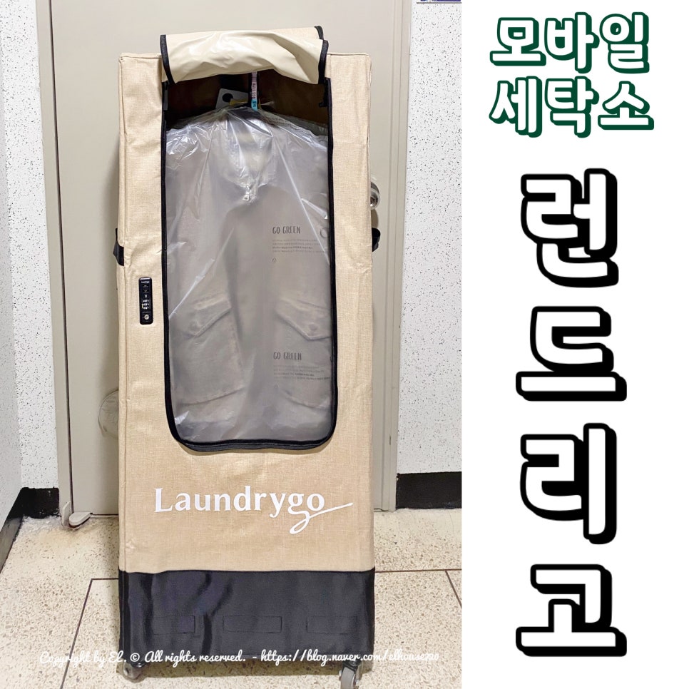 신세계세탁소 이미지