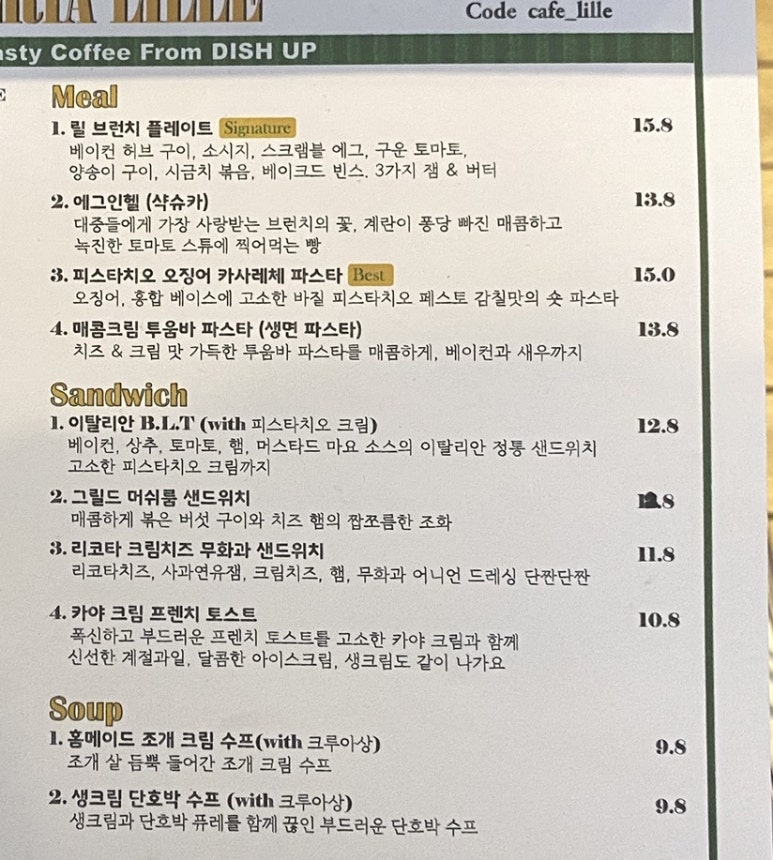 라임릴로 이미지