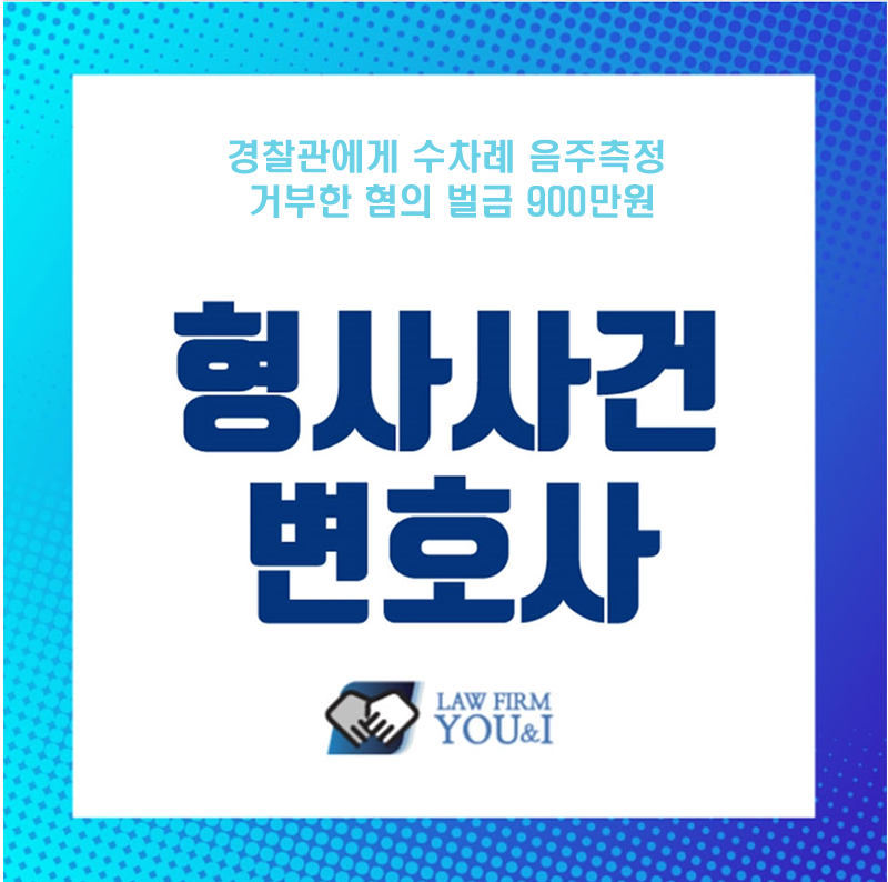 법무법인위드유 이미지