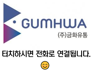 주식회사 금화 이미지