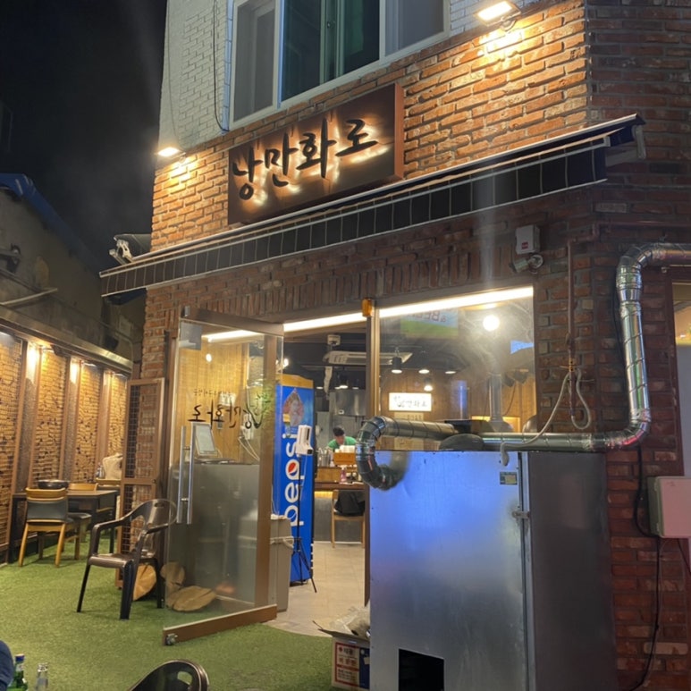 낭만화로 이미지
