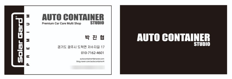 광주오토썬팅 이미지