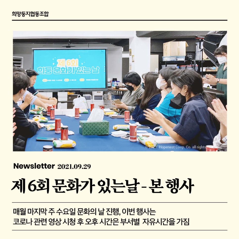 희망둥지협동조합 이미지