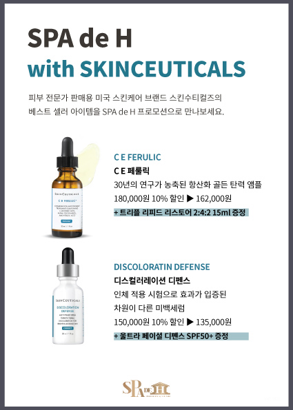 스파 드 에이치 이미지
