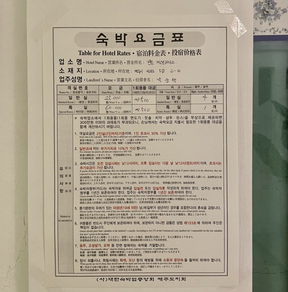 민트게스트하우스 이미지