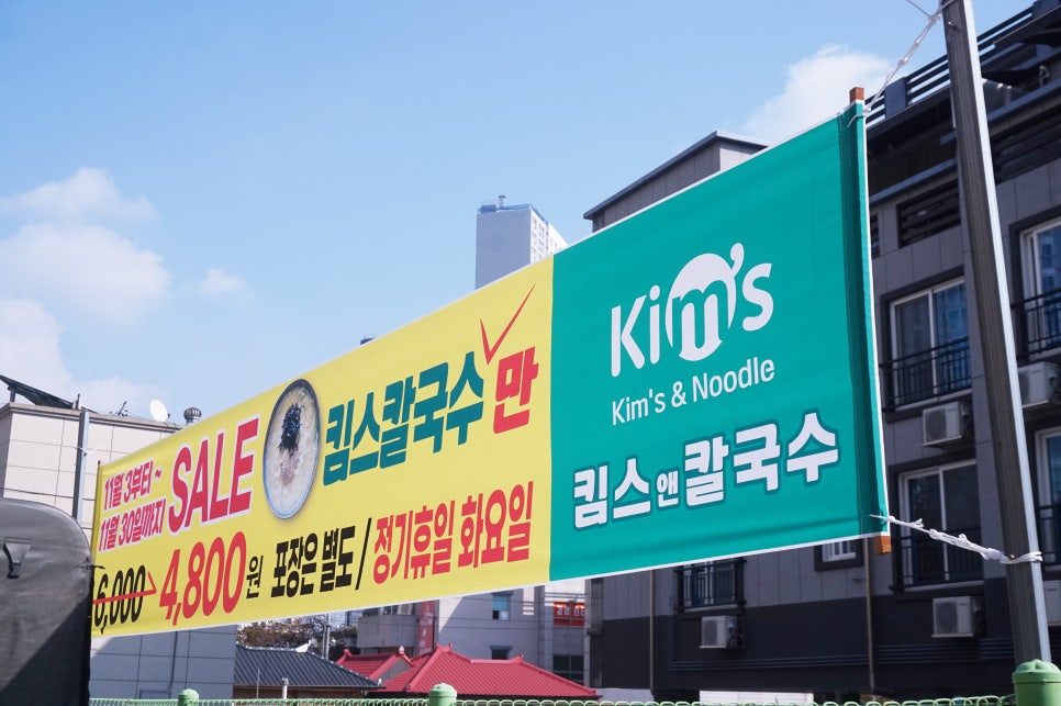 킴스앤칼국수 이미지