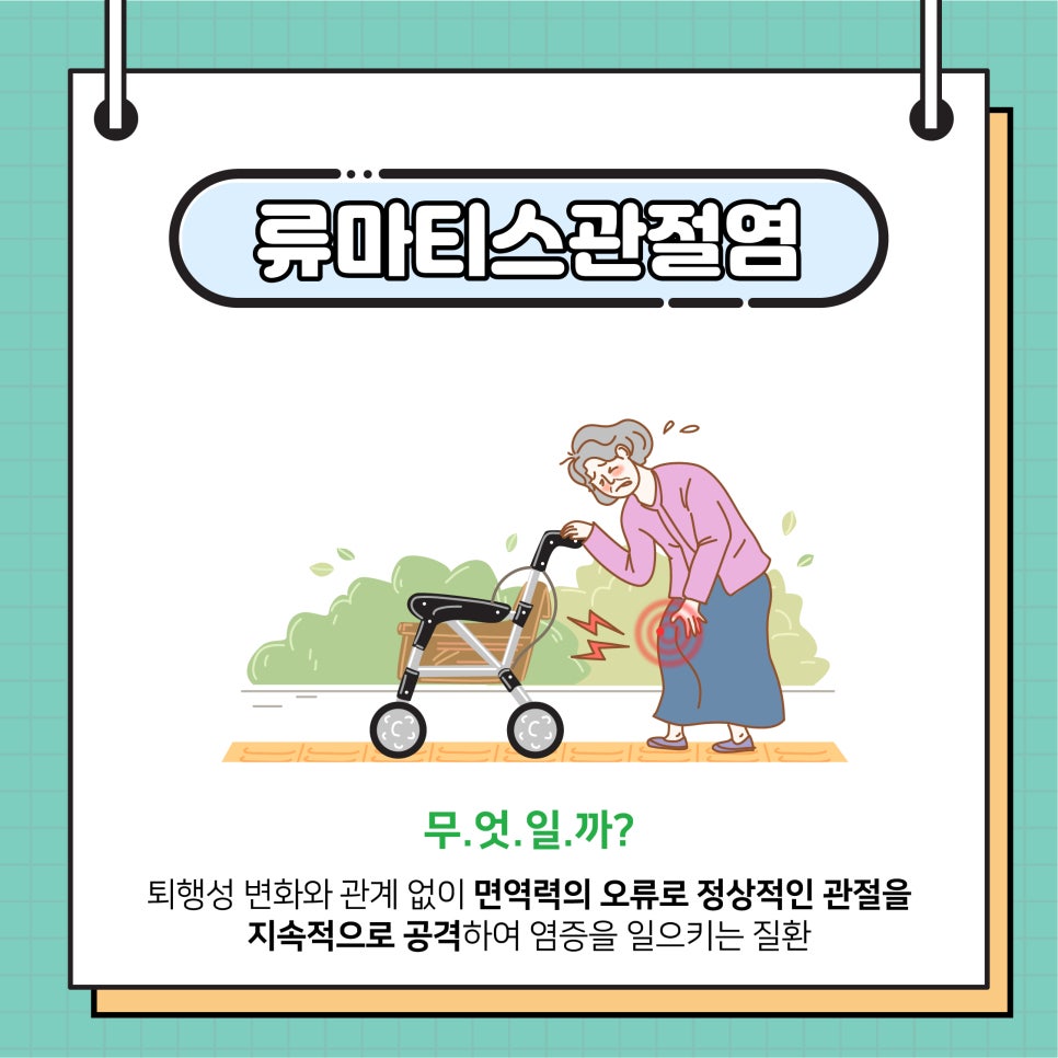 우리정형외과의원 이미지