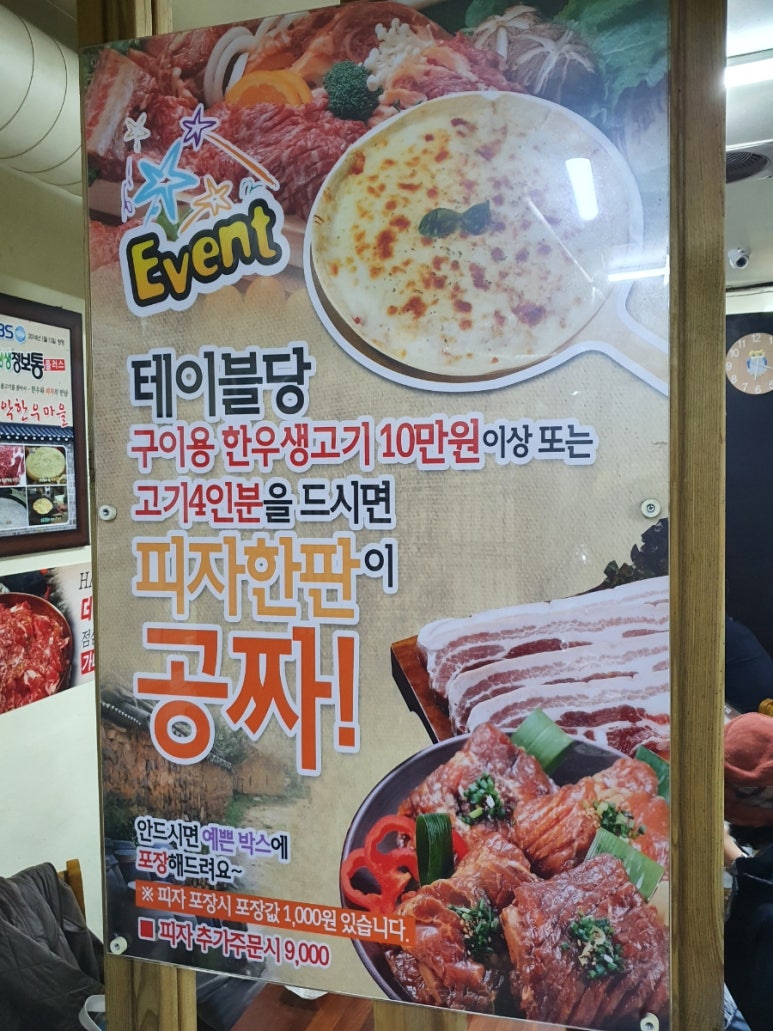 설악한우마을정육센터 이미지