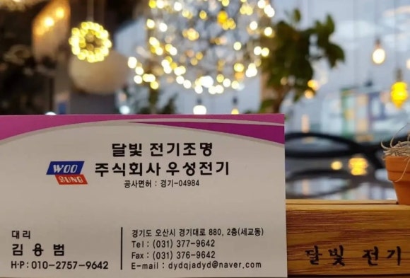 우성전기자재 이미지