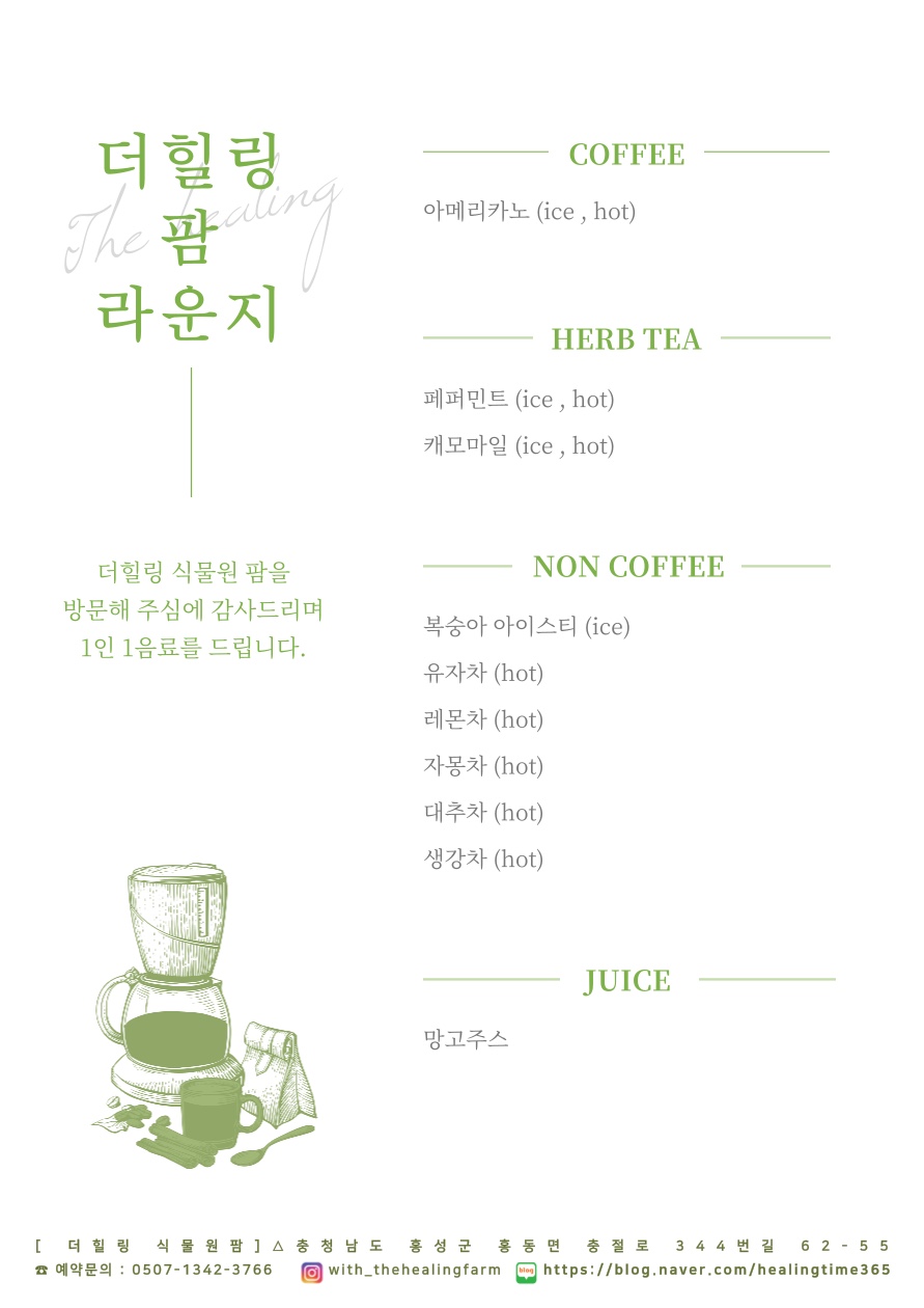 더힐링팜 이미지