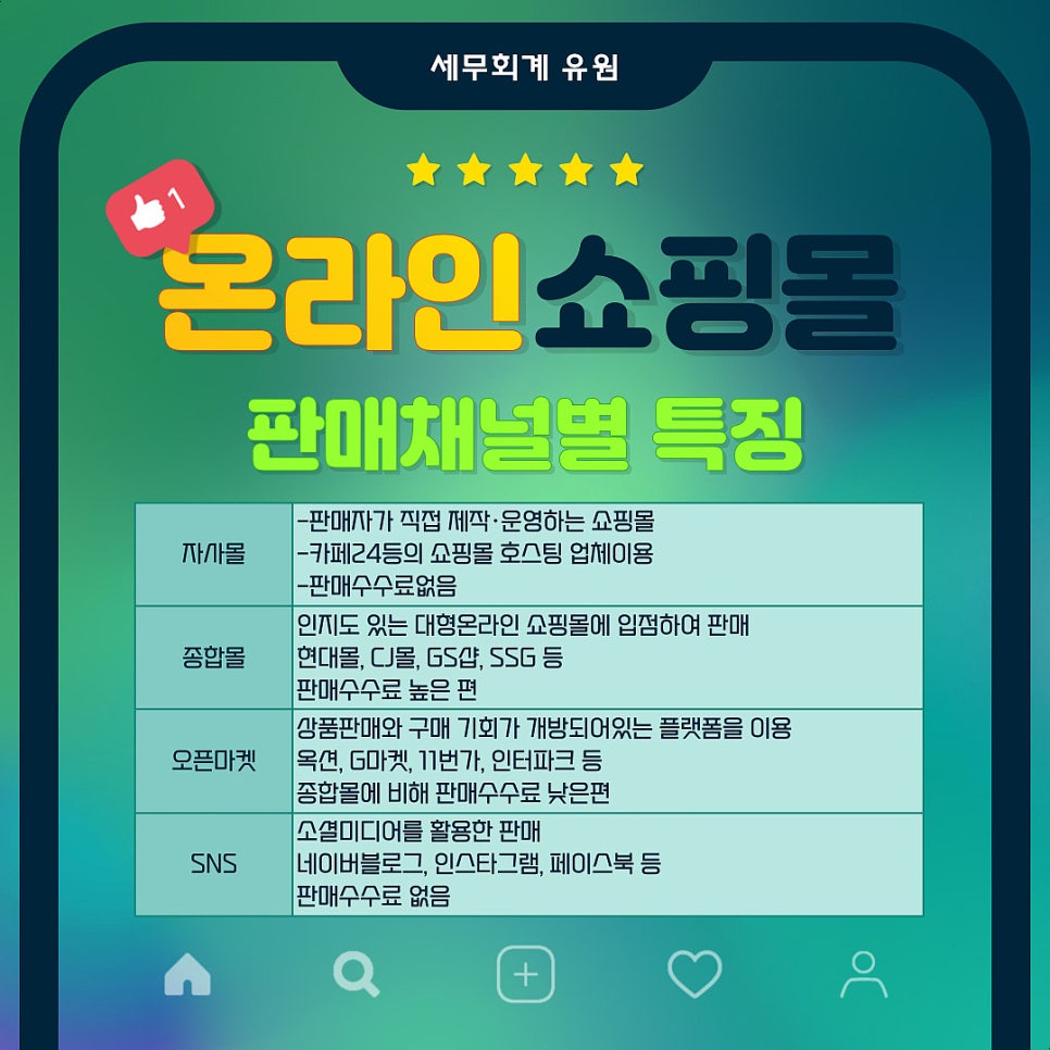 세무회계에스크로 이미지