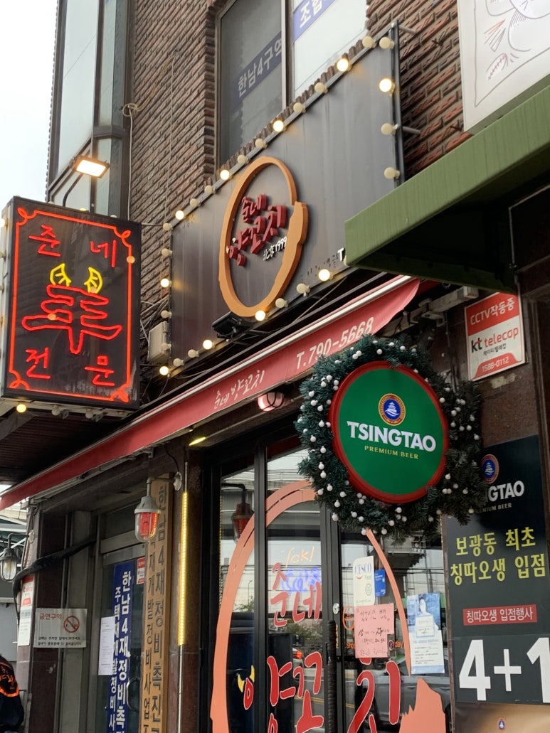 준네양꼬치 이미지