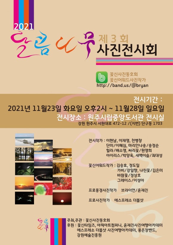 나린컴퍼니 이미지
