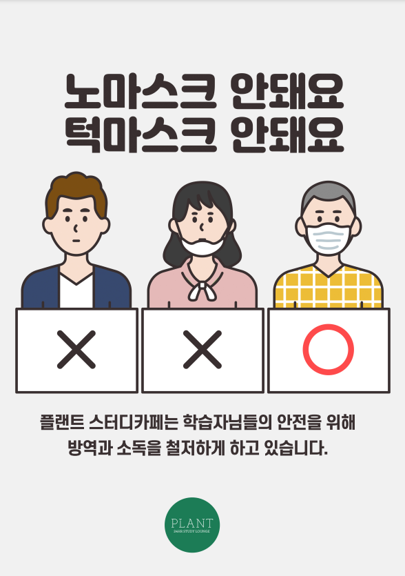 플랜트스터디카페무전점 이미지