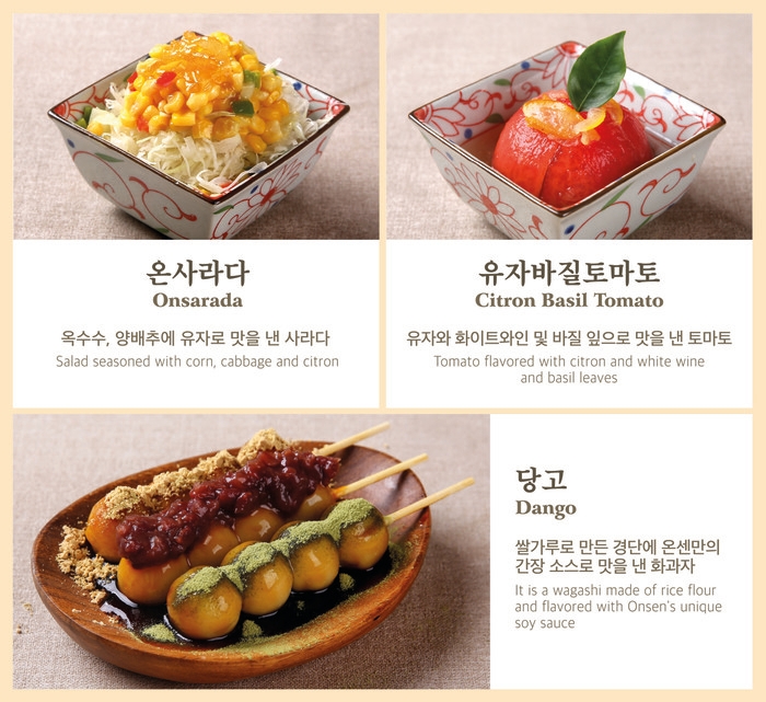 온센 구월점 이미지