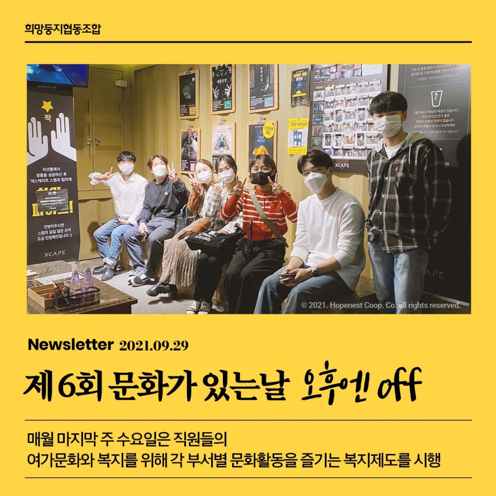 희망둥지협동조합 이미지
