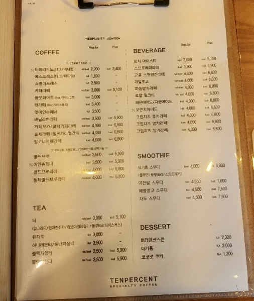 텐퍼센트 거제고현점 이미지
