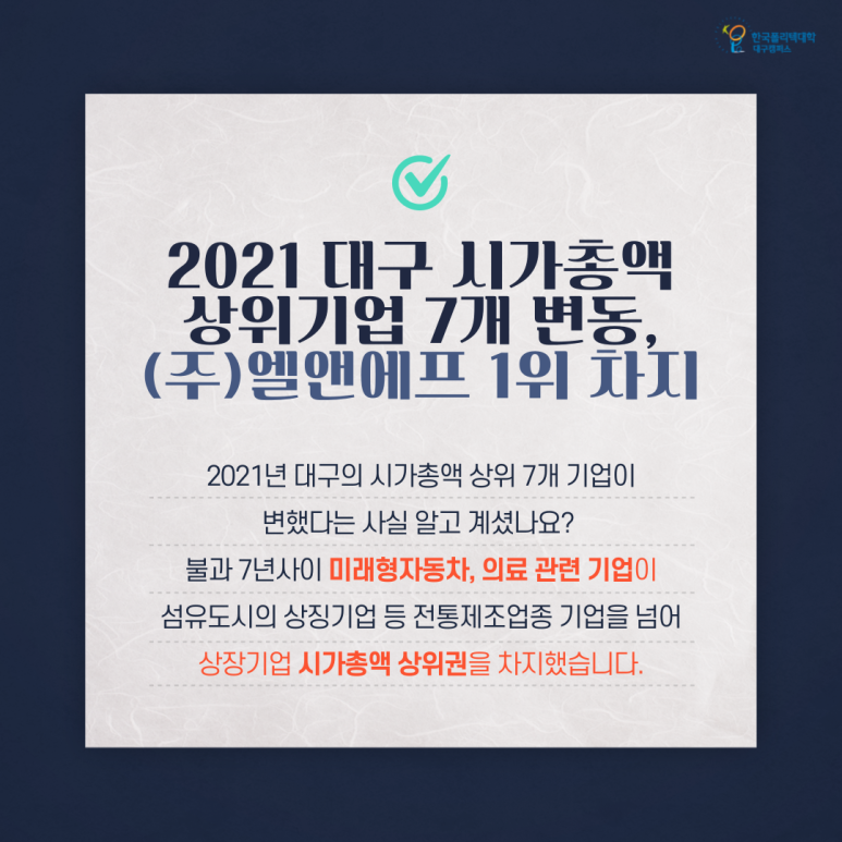 (주)대구정공 이미지