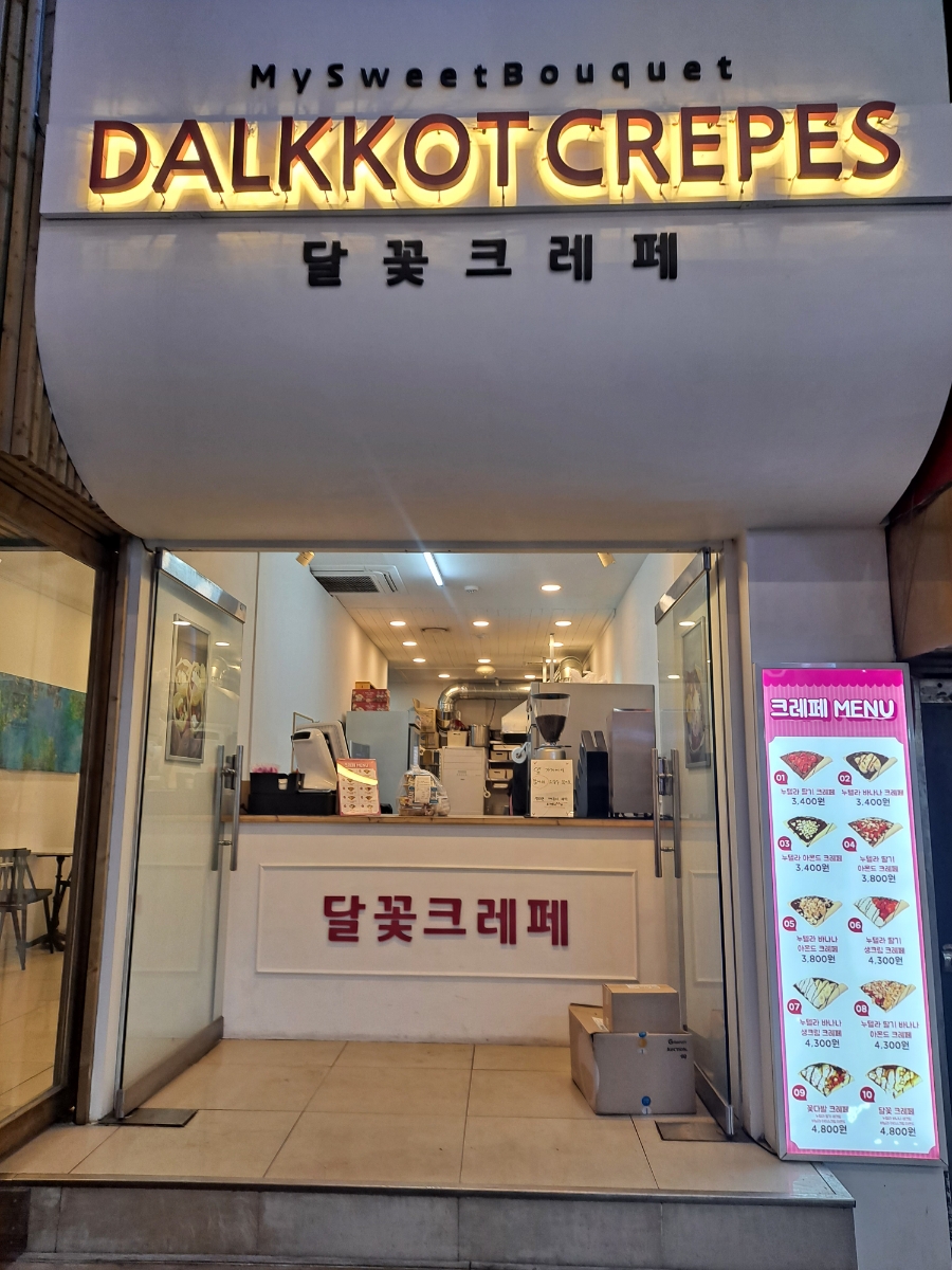 카페 달꽃 이미지