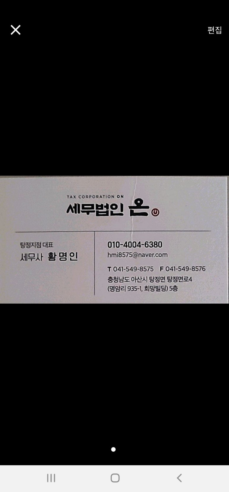 세무법인윈윈 이미지