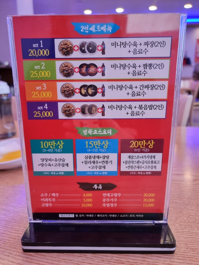수복반점 이미지