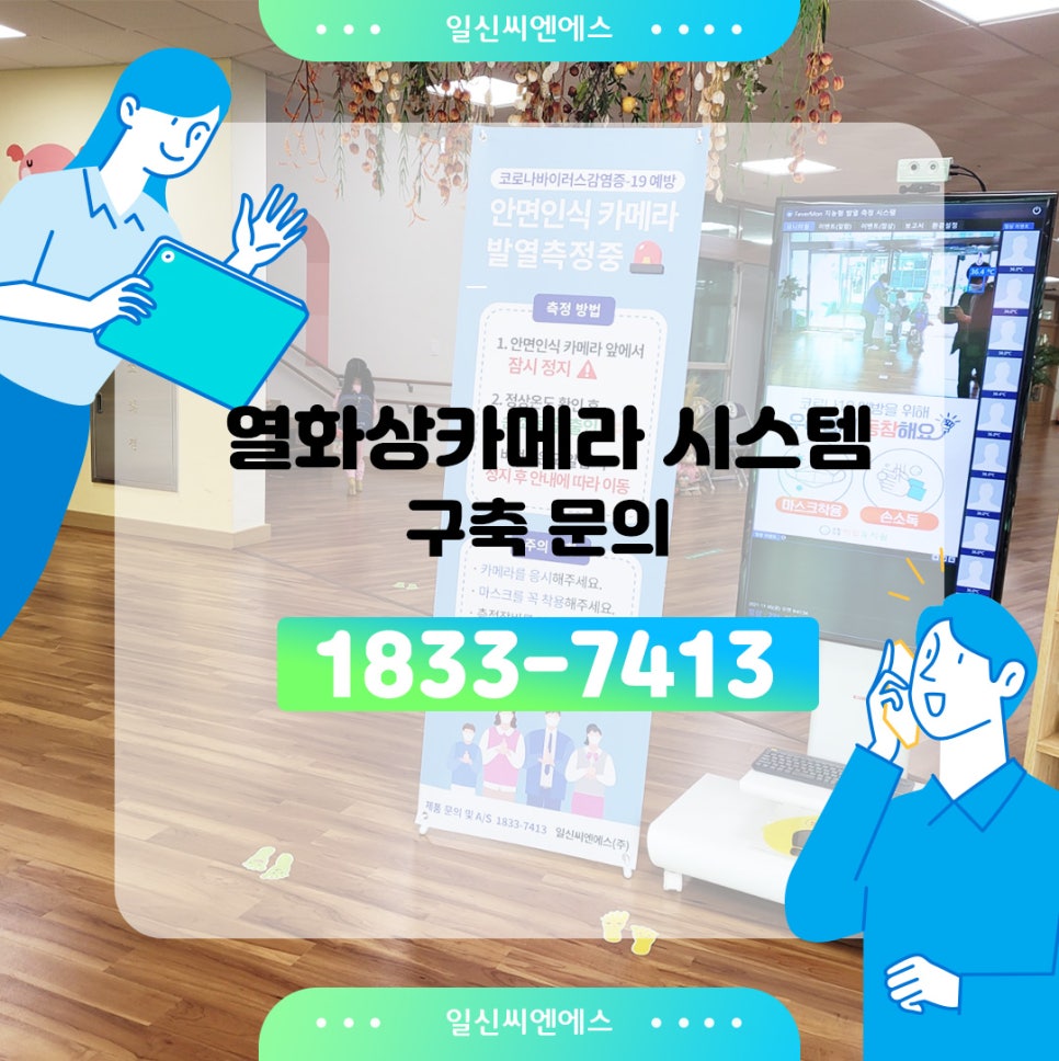 일신씨엔에스 이미지
