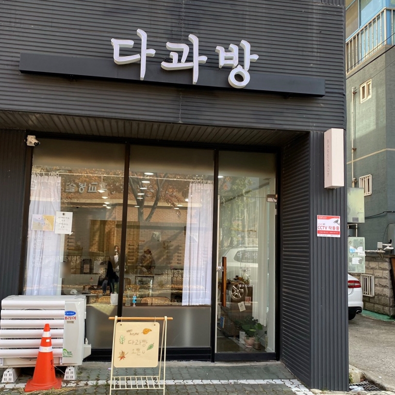 다과방 이미지