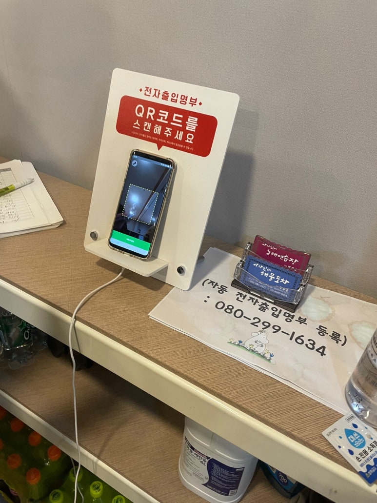 사라있네해물포차 이미지