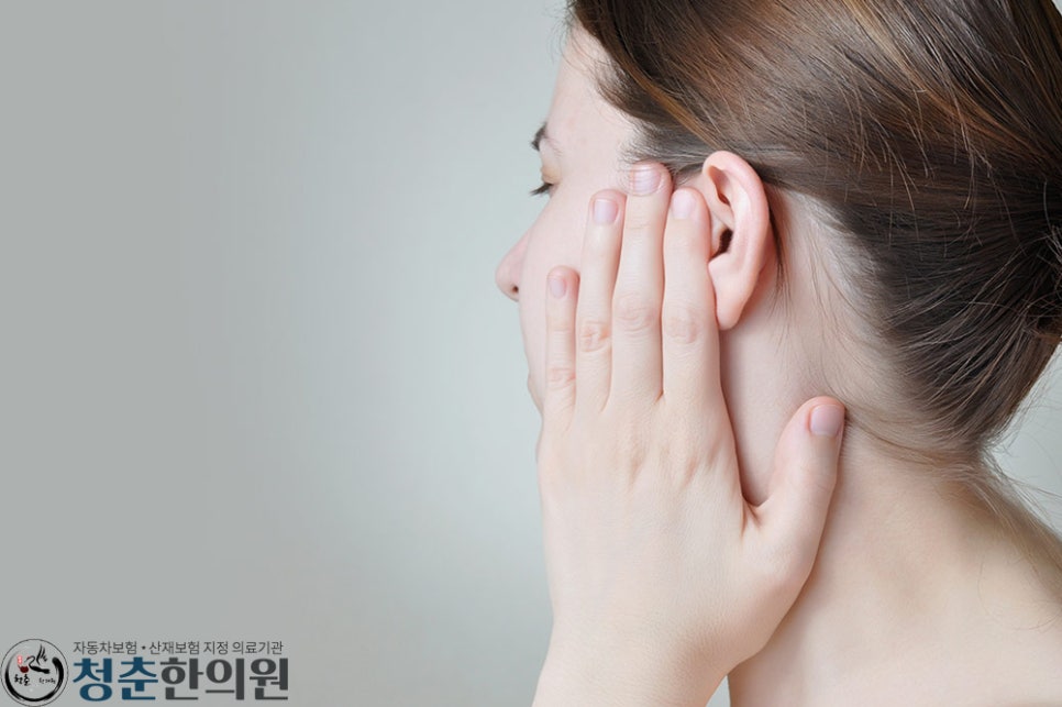 청춘한의원 이미지