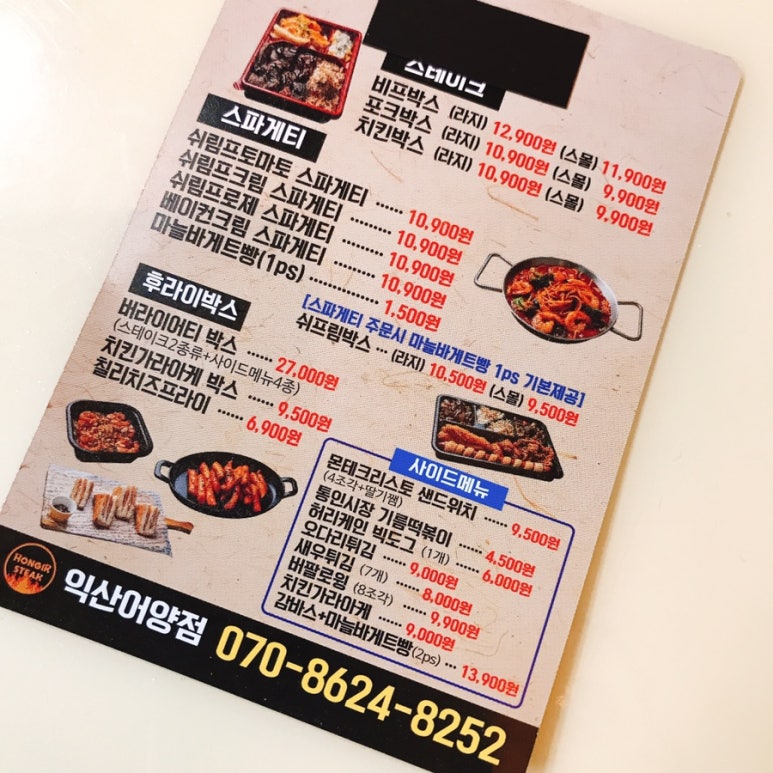 홍익스테이크익산 이미지