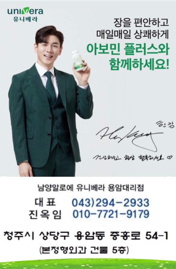 유니베라청주용암 이미지