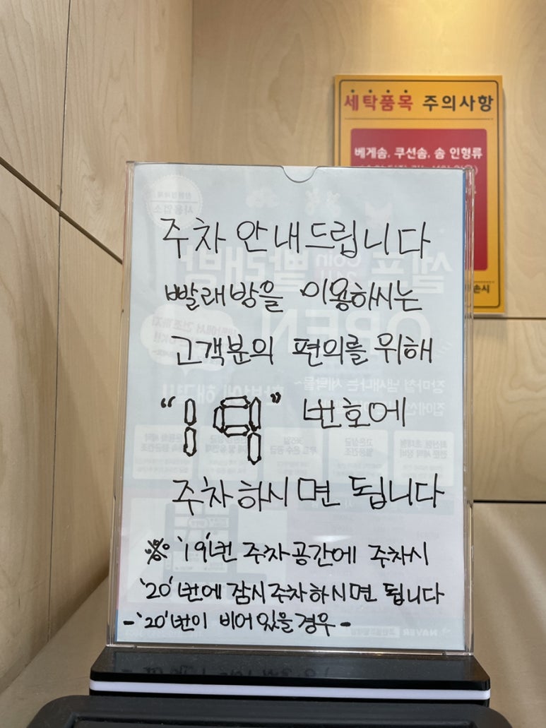 코런24시셀프빨래방 이미지