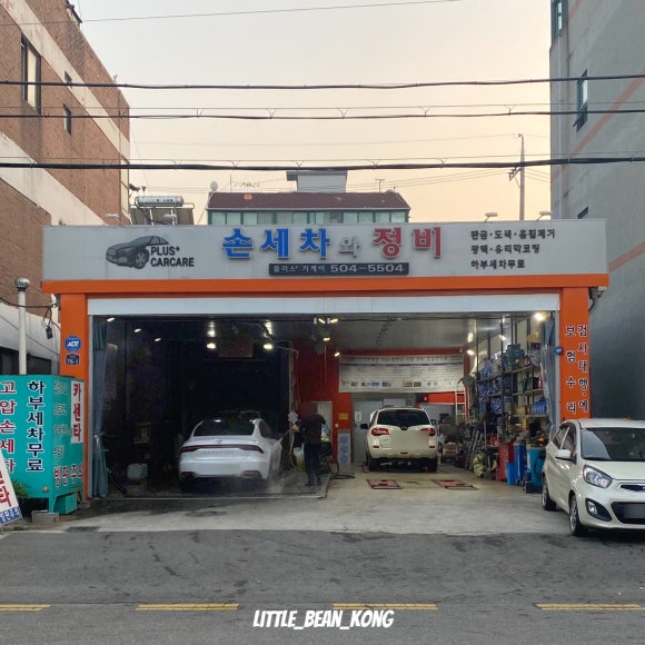 플러스카정비 이미지