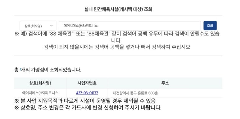 에이치에스피트니스 이미지