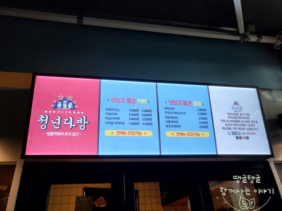 승지다방 이미지