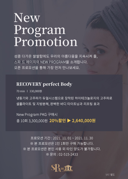 스파 드 에이치 이미지