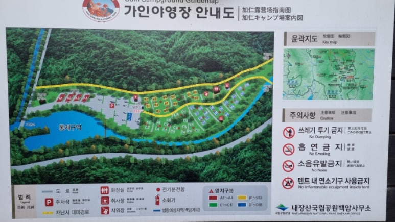 가인야영장 이미지