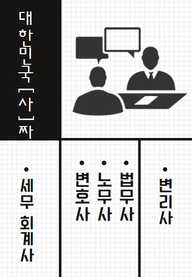 미추홀세무법인 이미지