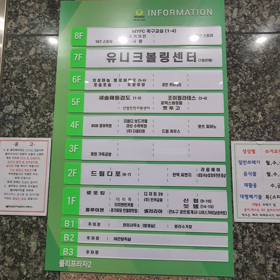 유니크볼링센터 이미지