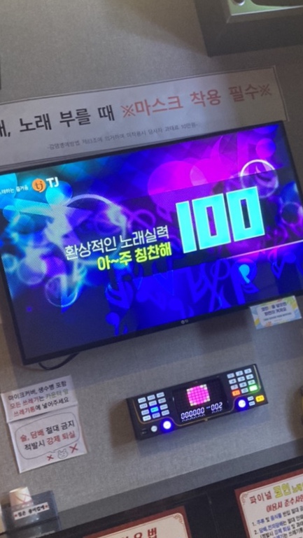 파이널코인노래연습장 이미지