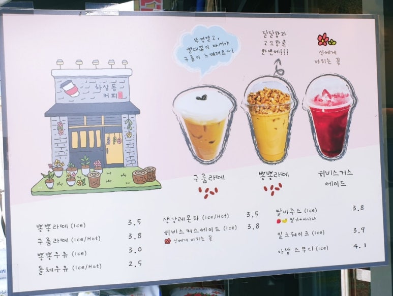 하삼동남목점 이미지