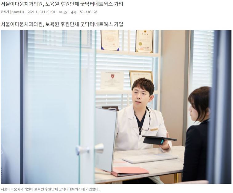 굿닥터치과의원 이미지
