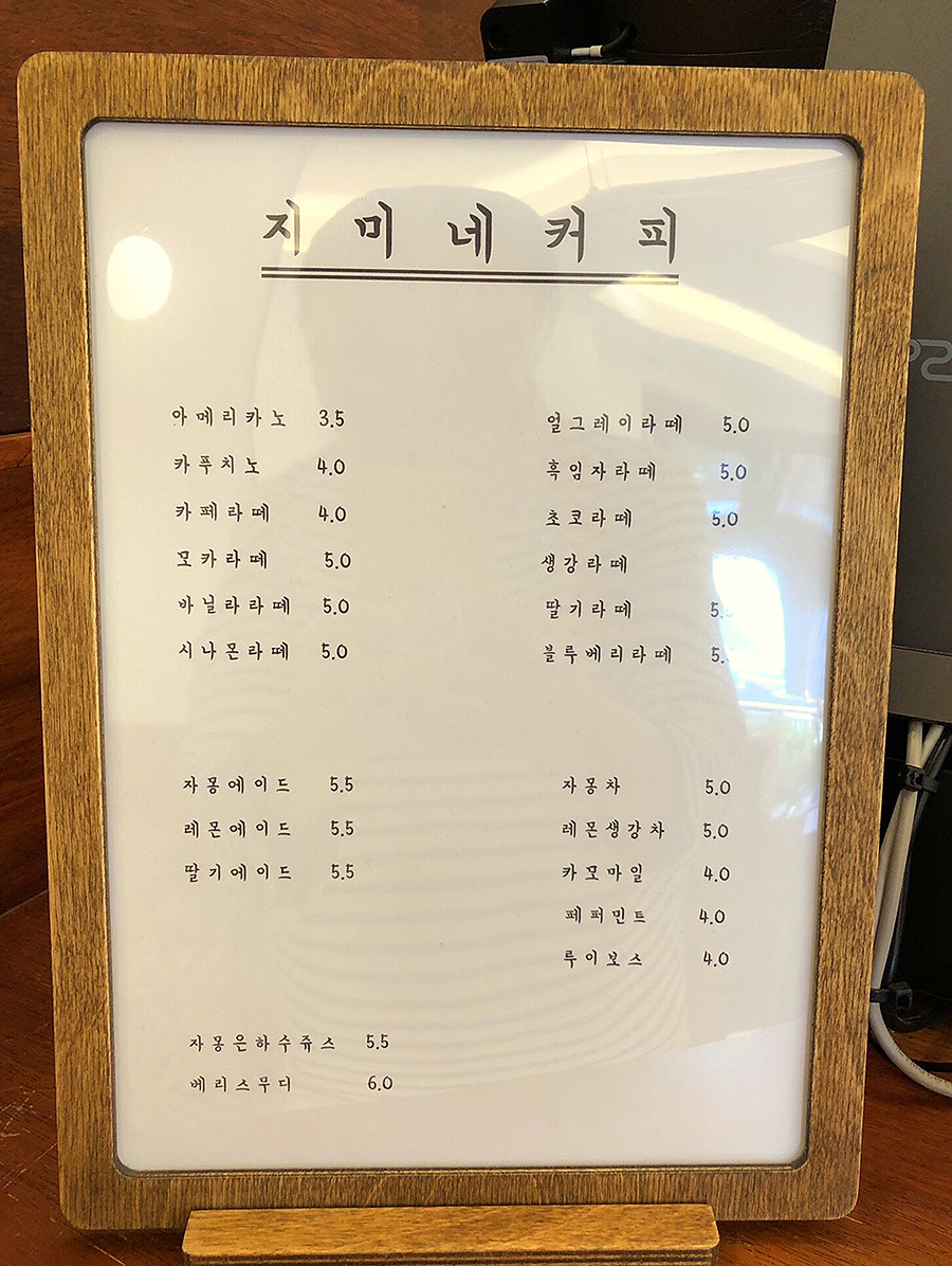 지미네커피 이미지